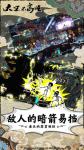 大王不高兴护法回火系统解析
