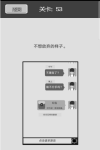 谈一场恋爱第53关攻略
