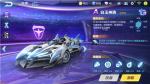QQ飞车手游白玉神驹怎么得