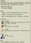 天涯明月刀手游岑安案攻略