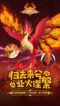 金乌现世，英杰激战！《海岛纪元》今日重磅更新