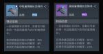 第二银河舰船养成攻略