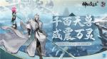 千面天兽 威震万灵《神都夜行录》特典妖灵&ldquo;昆仑&middot;开明&rdquo;即将上线