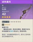 原神弓箭锻造推荐