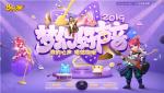 唱出三界最强音，《梦幻西游》手游梦幻好声音大赛盛大开启！