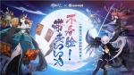 战斗情报大公开！《黑潮之上》x《决战！平安京》联动角色最强解析