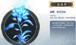 斗罗大陆手游蓝银草魂环搭配