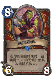 炉石传说问题学生卡牌效果介绍