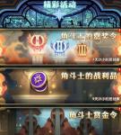 剑与远征角斗士的战利品兑换推荐