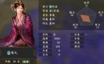 三国志14蔡氏五维属性一览