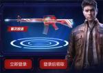 和平精英M16方程式皮肤怎么得 M16方程式皮肤获得攻略