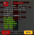 伊洛纳幸运短剑怎么样