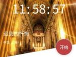 犯罪大师迟到的忏悔凶手是谁