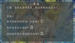 无法触碰的掌心葵三种结局攻略