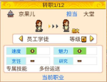 我在长安开酒肆前厅转职职业一览