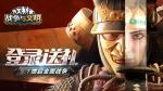 登录送礼!《战争与文明》5.1燃启全面战争