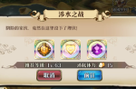 梦幻模拟战手游涉水之战打法攻略