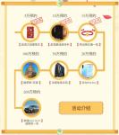 送黄金了！鹿鼎记手游预约人数突破15万
