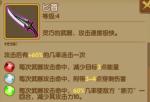 最后一步新手装备镶嵌相关技巧