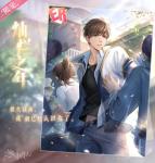 恋与制作人ER白起灿烂之年卡面欣赏