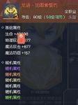 龙族幻想加图索的晚宴活动奖励分析