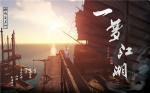 一梦江湖天选之人任务怎么做