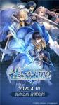 《苍之骑士团2》&ldquo;宿命之约&rdquo;首测定档！限量测试即将开启