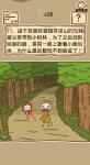 史小坑的烦恼5第71关图文攻略