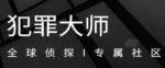 犯罪大师8月15日每日任务答案是什么