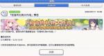 公主连结初音活动补偿怎么给