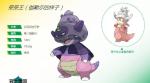 宝可梦剑盾伽勒尔呆呆王介绍