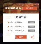 山海镜花邀请码U2V7YF
