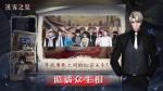 迷雾之夏灯泡谜题怎么解