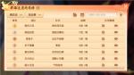 《梦幻西游三维版》第三届群雄逐鹿海选赛完结，群英荟萃再掀热潮