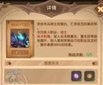 英雄棋士团公会悬赏打什么