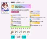 闪耀优俊少女东海帝王继承哪些固有 赛马娘东海帝王种马继承推荐