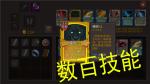 开局一把剑召唤流怎么玩
