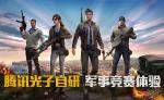 和平精英特殊符号怎么打