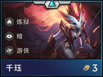云顶之弈s2千珏阵容 千珏最强阵容攻略