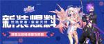 《劲舞团》手游新资料片轻盈上线，一同见证舞团大赛冠军诞生！