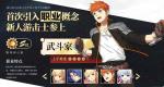 空之轨迹武斗家怎么样 武斗家技能及职业解析