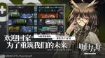 明日方舟CE-5低配阵容通关攻略