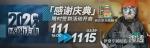 明日方舟伊桑渗透怎么获得