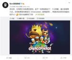 胡闹厨房epic免费领取地址