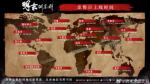 7月24日10点上线！《明末：渊虚之羽》全球各地解锁时间公开