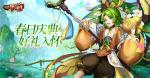 《放开那三国3》庆典开启 好礼入怀