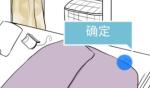 我和我的二十个渣男男友第9关详细图文攻略