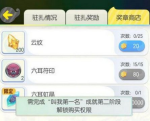 一起来捉妖六耳虹晶获得方法