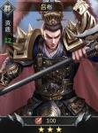 超级五虎将吕布综合攻略