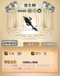 梦幻模拟战寄生树给谁 寄生树怎么样